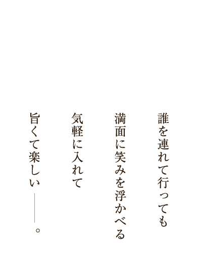  満面に笑みを浮かべる 