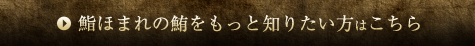 もっと知りたい方