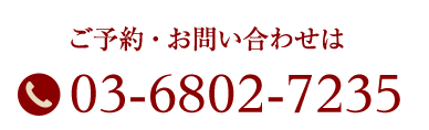03-6802-7235