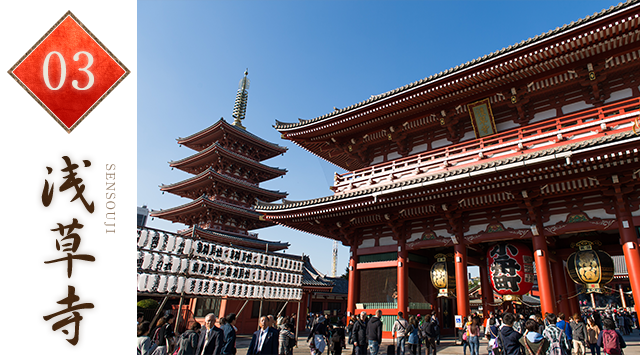 浅草寺